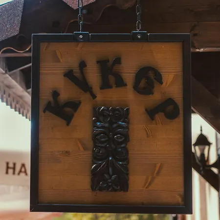 Kuker Hut - кукер Lodge *